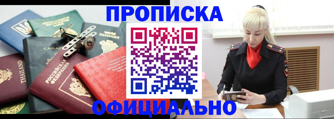 временная регистрация надежно в Мытищах