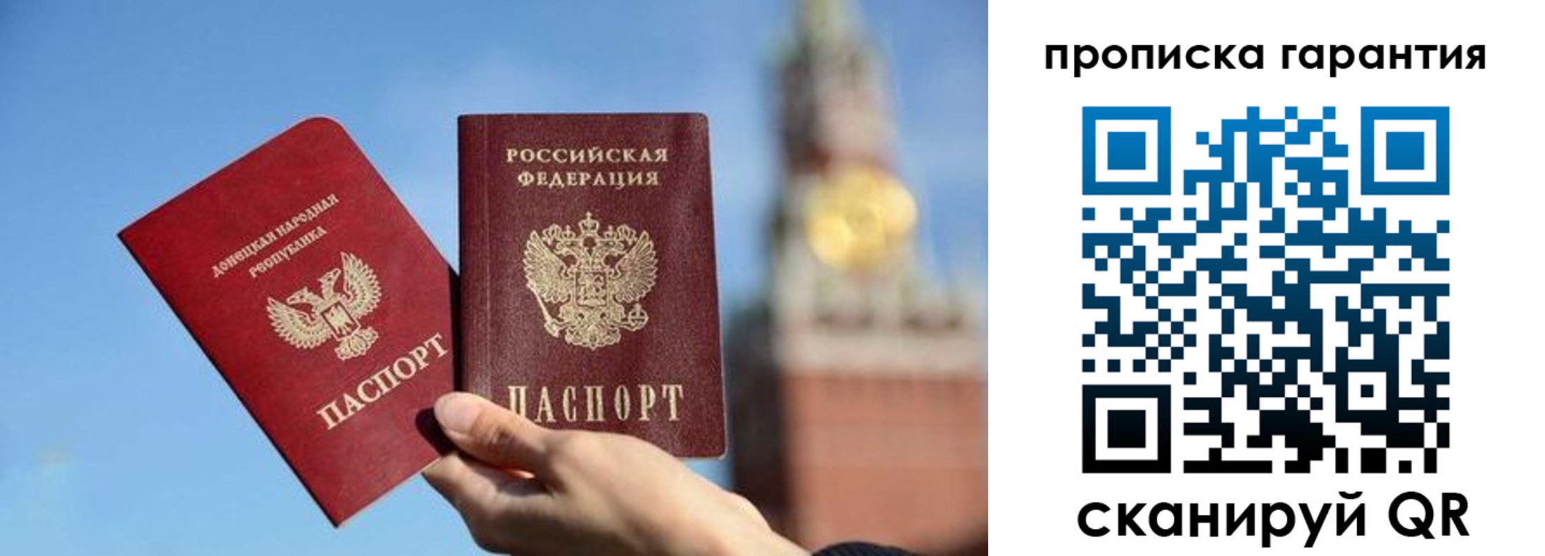 временная регистрация надежно в Мытищах