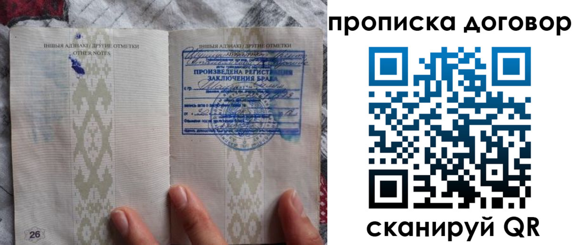 временная регистрация надежно в Мытищах
