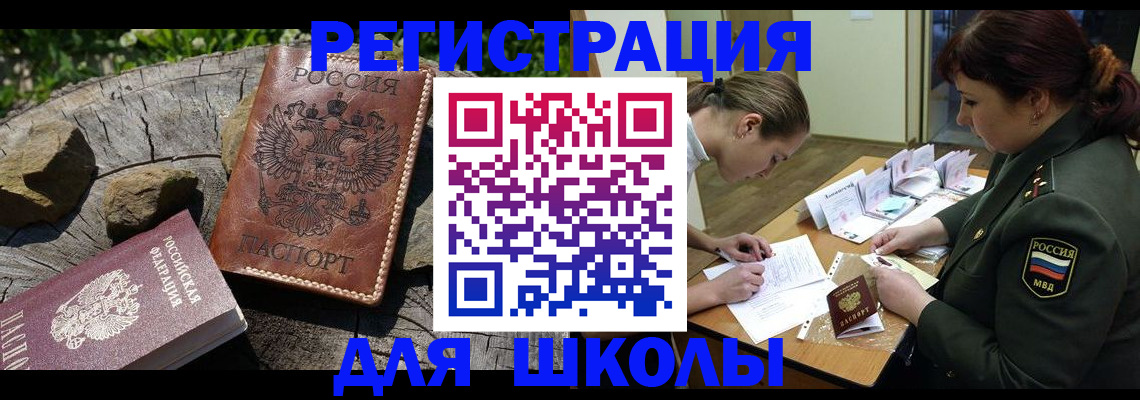 прописка гарантия в Мытищах