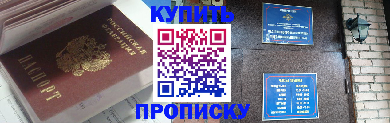 временная регистрация надежно в Мытищах