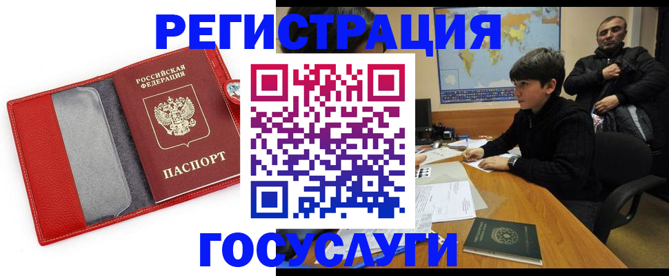 временная регистрация в квартире в Мытищах