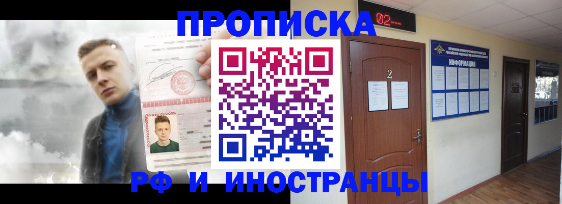 временная регистрация 2025 в Мытищах