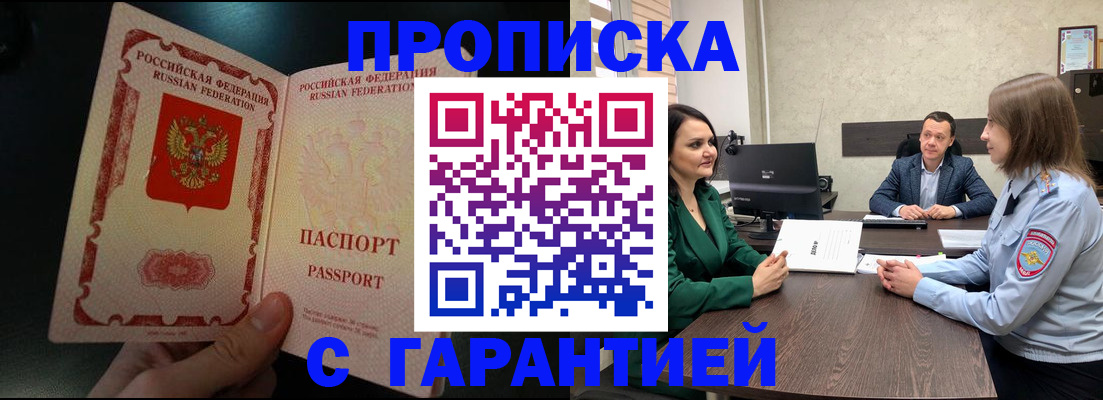временная регистрация 2025 в Мытищах