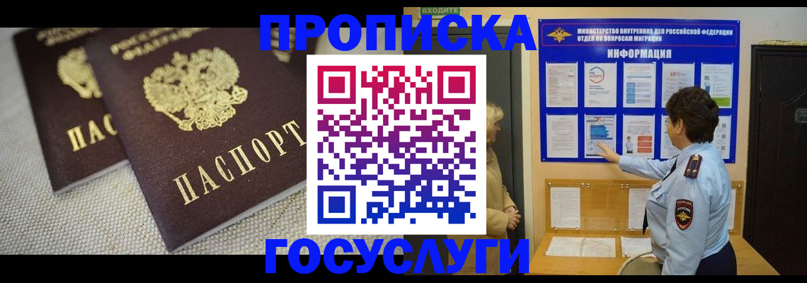 пропишу в квартире в Мытищах